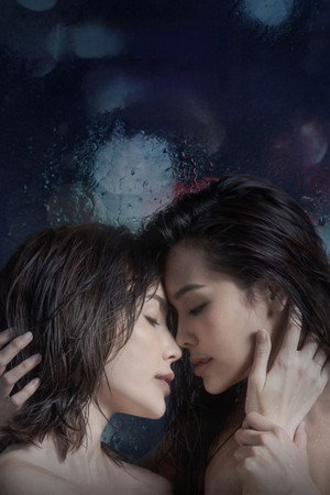 หยดฝนกลิ่นสนิม poszter
