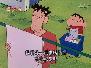 クレヨンしんちゃん 2. évad Ep.539 539. epizód