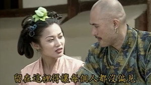 新武则天外传 1. évad Ep.8 8. epizód