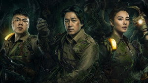 鬼吹灯之云南虫谷 kép