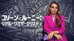 Coleen Rooney: Az igazi Wagatha-sztori kép