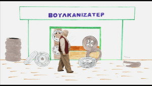 Ο Παραμυθάς 1. évad Ep.10 10. epizód