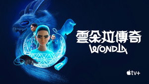 WondLa kép