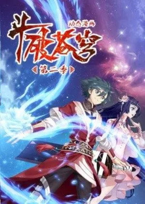 斗破苍穹-动态漫画 2. évad (2020-07-04) poszter