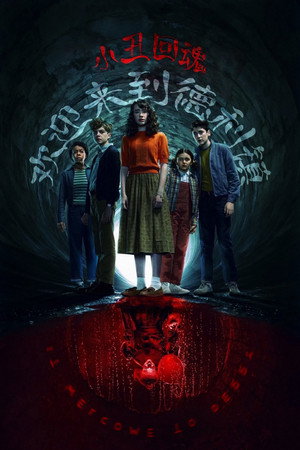 IT: Welcome to Derry poszter