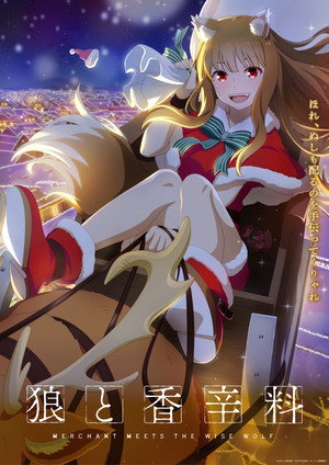 狼と香辛料 MERCHANT MEETS THE WISE WOLF poszter