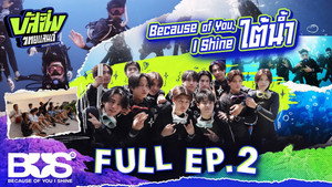 บัส ซิ่ง ไทยแลนด์ 1. évad Ep.2 2. epizód