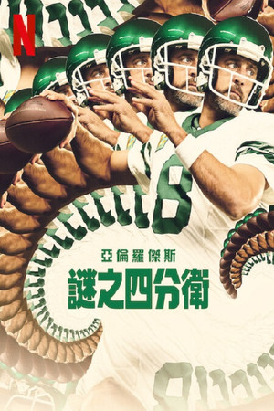 Aaron Rodgers: Enigma poszter