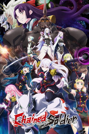 Mato Seihei no Slave poszter