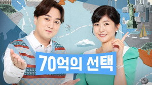 70억의 선택 kép