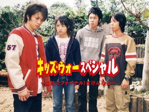キッズ・ウォー Speciális epizódok Ep.3 3. epizód