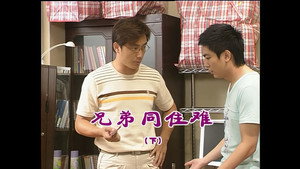 外来媳妇本地郎 4. évad Ep.1054 1054. epizód