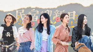 我们的美好生活 1. évad Ep.5 5. epizód