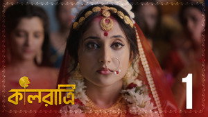 কালরাত্রি 1. évad Ep.1 1. epizód