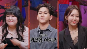 신빨토크쇼 귀묘한 이야기 1. évad Ep.13 13. epizód