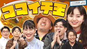 ハマスカ放送部 5. évad Ep.21 21. epizód