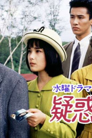 疑惑の家族