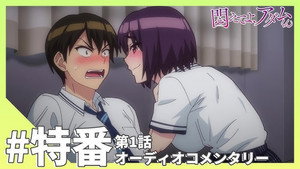 悶えてよ、アダムくん Speciális epizódok Ep.1 1. epizód