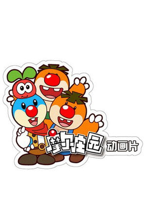 摩尔庄园 poszter
