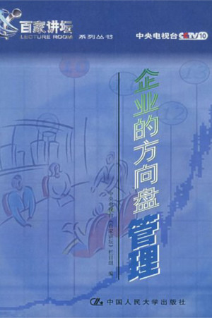 百家讲坛：专题集 19. évad (2001-10-15) poszter