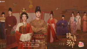 国色芳华 kép