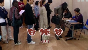 外来媳妇本地郎 4. évad Ep.1744 1744. epizód