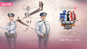 守护解放西 6. évad Ep.3 3. epizód