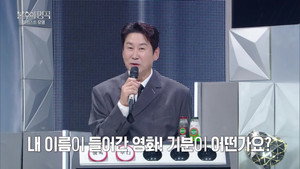 불후의 명곡 1. évad Ep.741 741. epizód