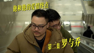 他和他的101夜 2. évad Ep.8 8. epizód