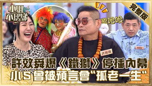 小姐不熙娣 1. évad Ep.186 186. epizód