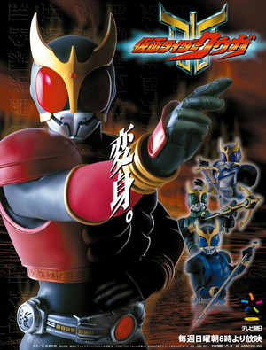 仮面ライダークウガ 1. évad (2000-01-30) poszter