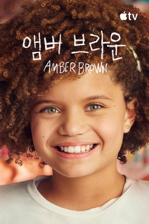 Amber Brown poszter