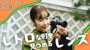 風のふく島 1. évad Ep.11 11. epizód