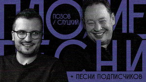 Плохие песни 2. évad Ep.4 4. epizód