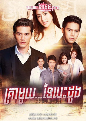 กาลครั้งหนึ่งในหัวใจ poszter