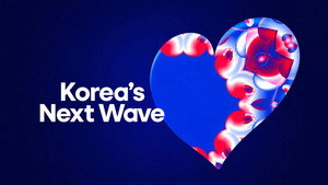 한국의 차세대 주자 1. évad Ep.1 1. epizód