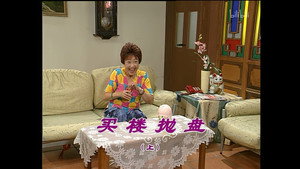 外来媳妇本地郎 3. évad Ep.915 915. epizód