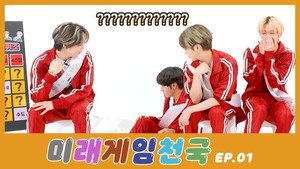 미래게임천국 1. évad Ep.1 1. epizód