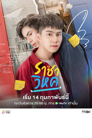 ราชาวิหค poszter