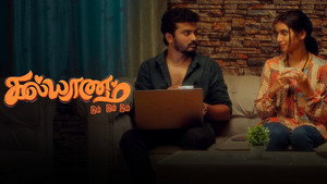 கல்யாணம் டும் டும் டும் 1. évad Ep.3 3. epizód