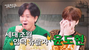 재친구 2. évad Ep.11 11. epizód