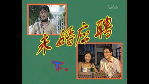 外来媳妇本地郎 1. évad Ep.54 54. epizód