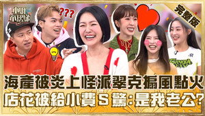 小姐不熙娣 1. évad Ep.763 763. epizód