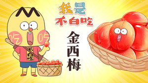 我是不白吃 1. évad Ep.425 425. epizód
