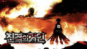 Attack on Titan kép