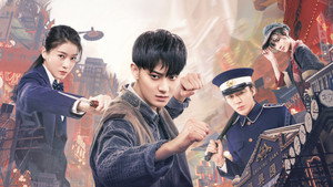 热血少年 kép