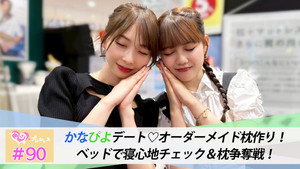 ときめき♡プレシャス 1. évad Ep.90 90. epizód