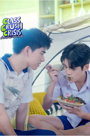 เพื่อนสนิทระวังคิดไม่ซื่อ poszter