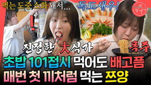 전지적 참견 시점 1. évad Ep.359 359. epizód
