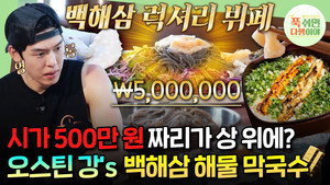 푹 쉬면 다행이야 1. évad Ep.22 22. epizód